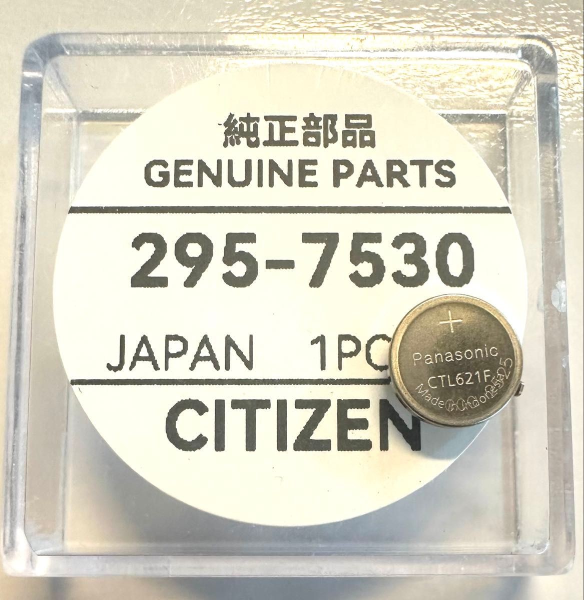 295 7530 (295 7641) CTL621F MT621 terminal set of 3