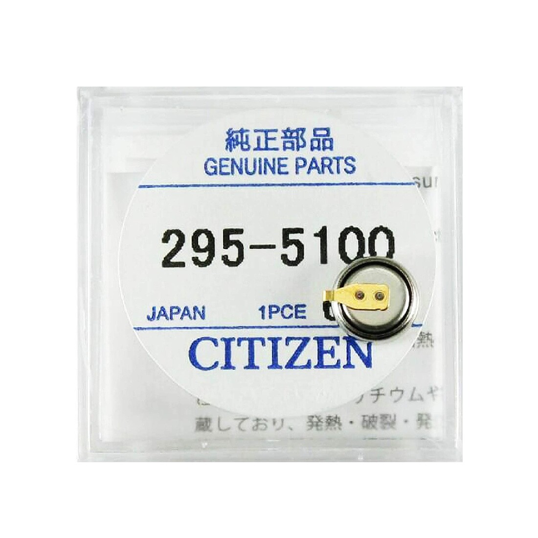 Citizen 295-51 (295-5100) MT621 watch capacitor battery for E001, E010, E011