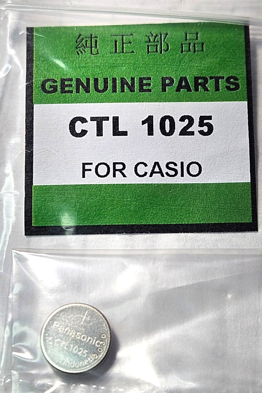 PANASONIC CTL1025 CASIO RECHARGE SOLAR BATTERY G-SHOCK PATH FINDER WAVECEPTOR