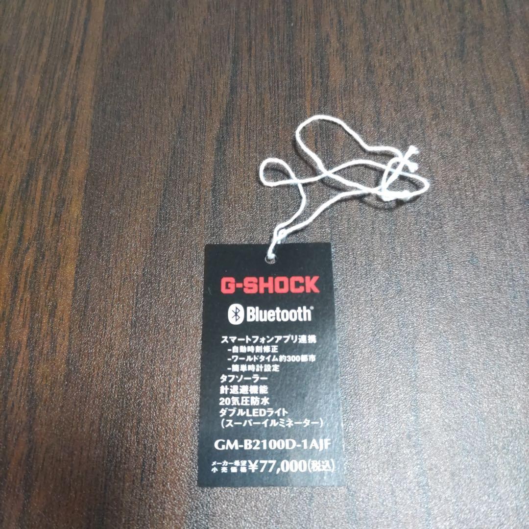 G SHOCK wristwatch with Bluetooth functionality