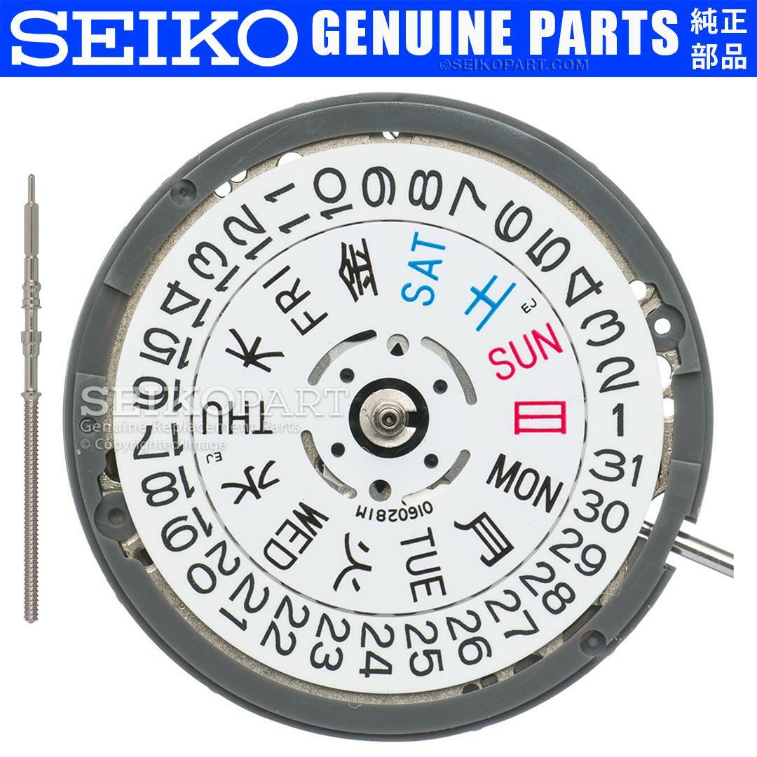 SEIKO SII NH36 / NH36A Watch Movement JAPANESE KANJI w/ Crown @ 4 o’clock SKX007