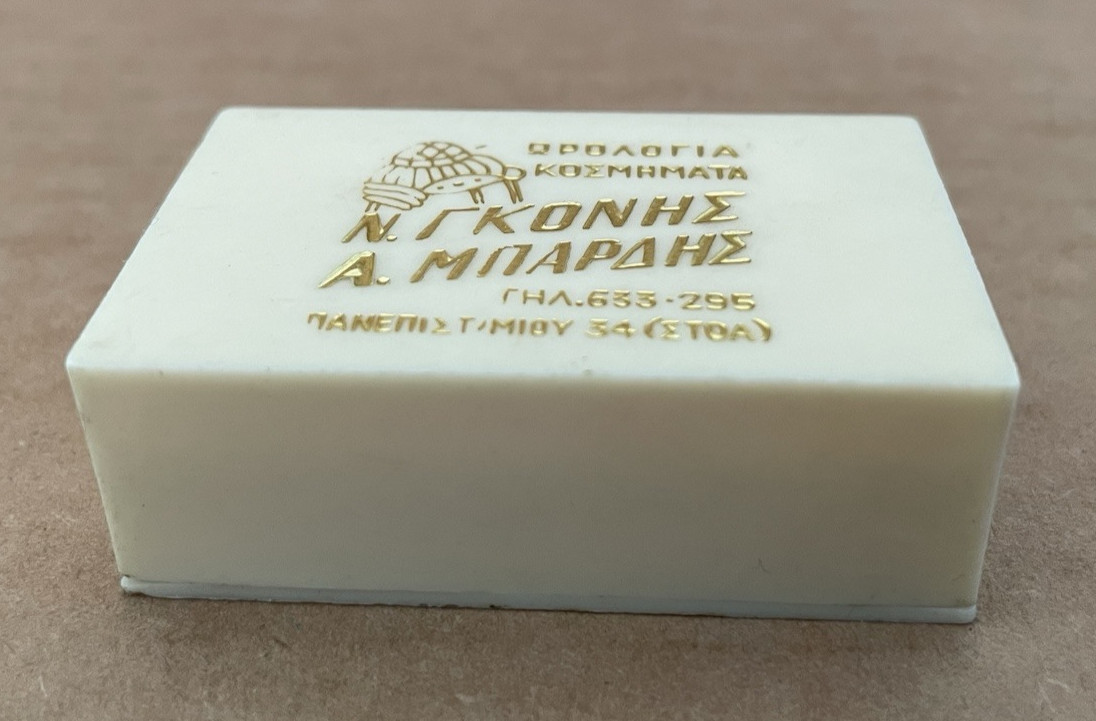 Vintage GREEK Plastic Watches / Jewelry Box Gonis Bardis 34 University St Stop